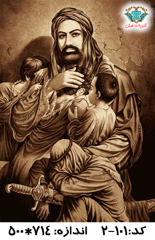 نخ و نقشه تابلو فرش طرح امام علی (ع)