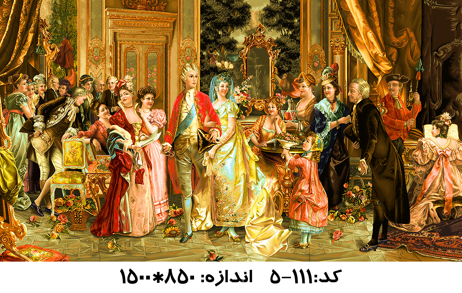 نخ و نقشه تابلو فرش طرح نامزدی پرنس