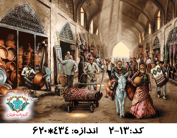 نخ و نقشه تابلو فرش طرح بازار مسگران