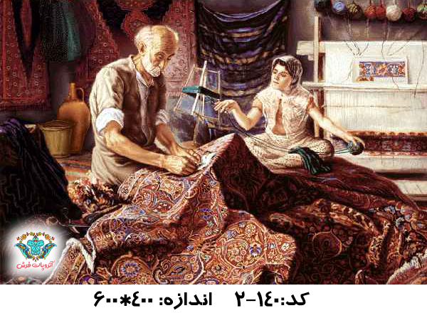 نخ و نقشه تابلو فرش طرح رفوگر
