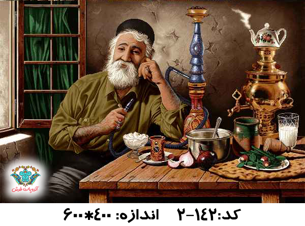 نخ و نقشه تابلو فرش طرح افکار جوانی