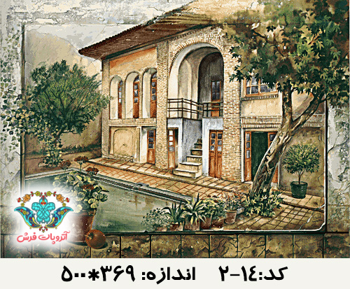 نخ و نقشه تابلو فرش خانه قدیمی