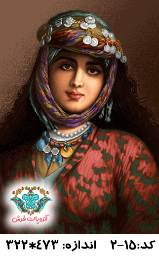 نخ و نقشه تابلو فرش طرح دختر کرد اصیل