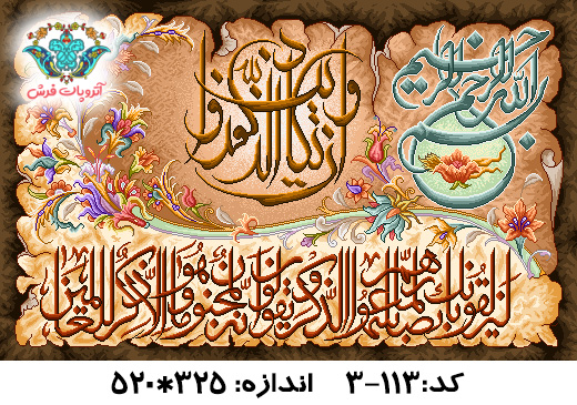 نخ و نقشه تابلو فرش طرح وان یکاد