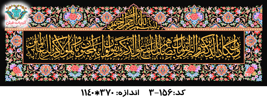 تابلو فرش جدید و شیک