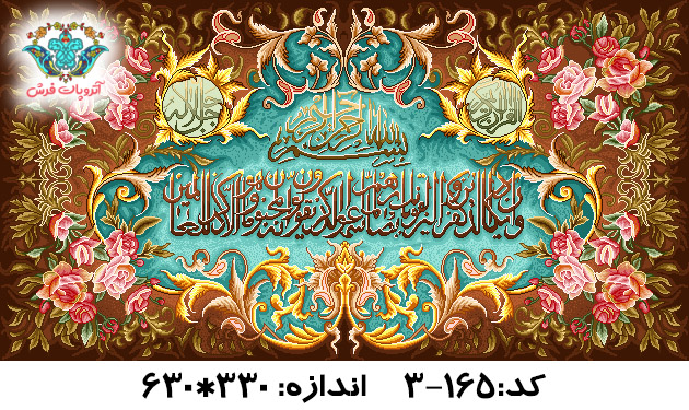 نخ و نقشه تابلو فرش طرح وان یکاد 