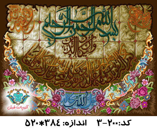 نخ و نقشه تابلو فرش طرح وان یکاد