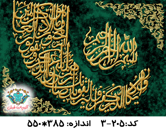 نخ و نقشه تابلو فرش طرح وان یکاد