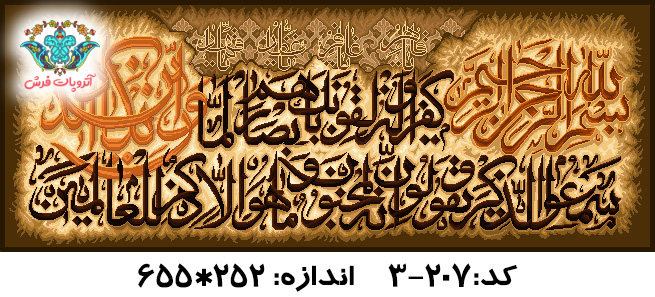 نخ و نقشه تابلو فرش طرح وان یکاد