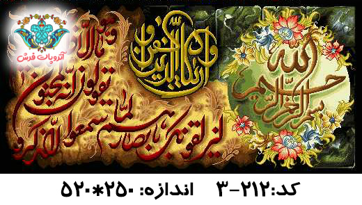 نخ و نقشه تابلو فرش طرح وان یکاد