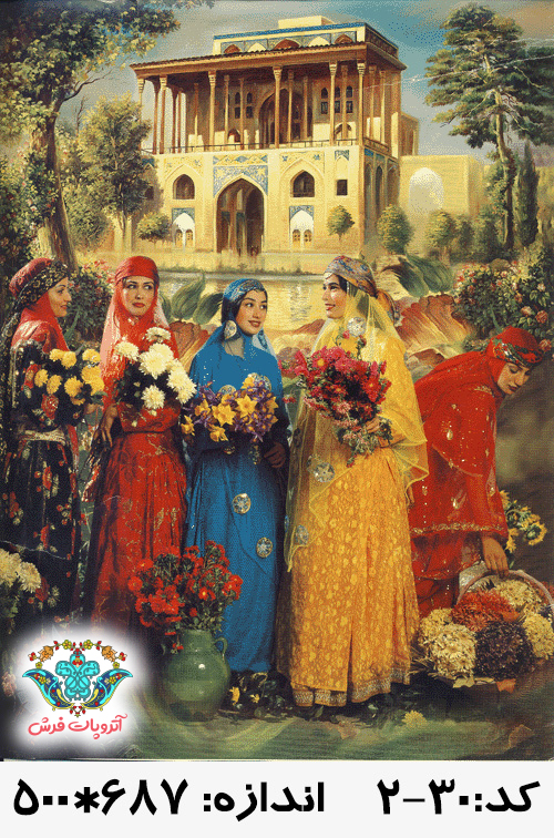 نخ و نقشه تابلو فرش طرح دختران ایران