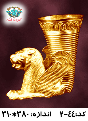 نخ و نقشه تابلو فرش طرح شیر هخامنشی