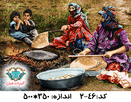 نخ و نقشه تابلو فرش طرح نان پزی عشایر