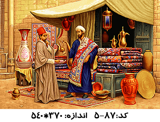 نخ و نقشه تابلو فرش طرح بازار قاهره 