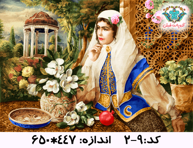 نخ و نقشه تابلو فرش طرح فخر زمان