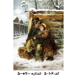 نخ و نقشه تابلو فرش طرح در راه مانده