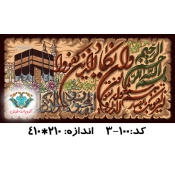 نخ و نقشه تابلو فرش طرح وان یکاد و مکه