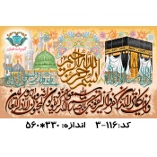 نخ و نقشه تابلو فرش طرح وان یکاد مکه و مدینه