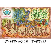 نخ و نقشه تابلو فرش طرح وان یکاد