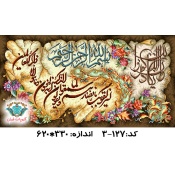 نخ و نقشه تابلو فرش طرح وان یکاد