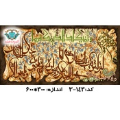 نخ و نقشه تابلو فرش طرح وان یکاد