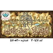 نخ و نقشه تابلو فرش طرح وان یکاد
