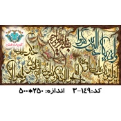 نخ و نقشه تابلو فرش طرح وان یکاد