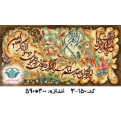 نخ و نقشه تابلو فرش طرح وان یکاد