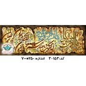 نخ و نقشه تابلو فرش طرح وان یکاد