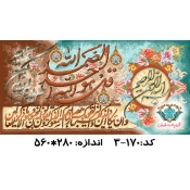 نخ و نقشه تابلو فرش طرح وان یکاد و سوره توحید 