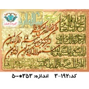 نخ و نقشه تابلو فرش طرح وان یکاد