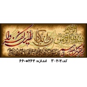 نخ و نقشه تابلو فرش طرح وان یکاد