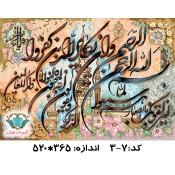 نخ و نقشه تابلو فرش طرح وان یکاد و مدینه