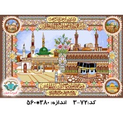 نخ و نقشه تابلو فرش طرح وان یکاد مکه مدینه 4