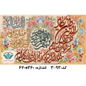 نخ و نقشه تابلو فرش طرح وان یکاد و کوثر
