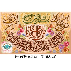 نخ و نقشه تابلو فرش طرح وان یکاد و سوره کوثر 