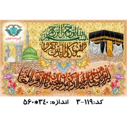نخ و نقشه تابلو فرش طرح وان یکاد مکه و مدینه
