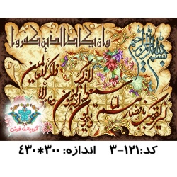 نخ و نقشه تابلو فرش طرح وان یکاد