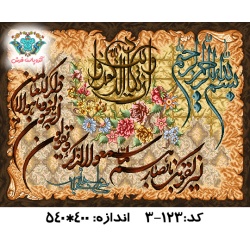 نخ و نقشه تابلو فرش طرح وان یکاد