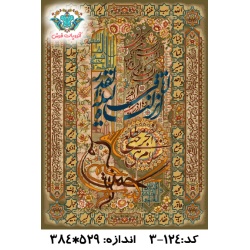 نخ و نقشه تابلو فرش طرح سوره قدر