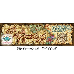 نخ و نقشه تابلو فرش طرح وان یکاد