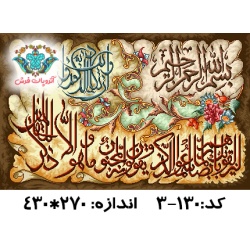 نخ و نقشه تابلو فرش طرح وان یکاد