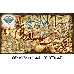 نخ و نقشه تابلو فرش طرح وان یکاد 