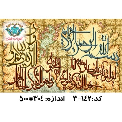 نخ و نقشه تابلو فرش طرح وان یکاد