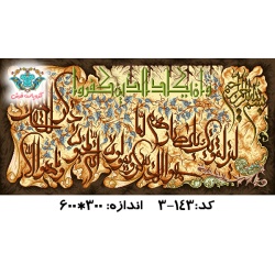 نخ و نقشه تابلو فرش طرح وان یکاد