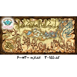 نخ و نقشه تابلو فرش طرح وان یکاد