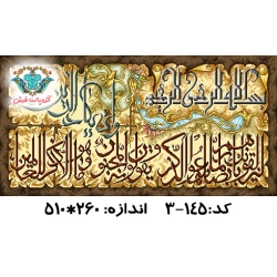 نخ و نقشه تابلو فرش طرح وان یکاد