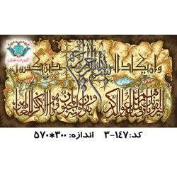 نخ و نقشه تابلو فرش طرح وان یکاد