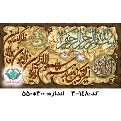 نخ و نقشه تابلو فرش طرح وان یکاد
