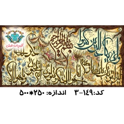 نخ و نقشه تابلو فرش طرح وان یکاد